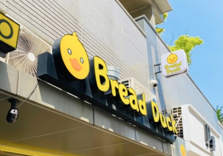 Bread Duck 썸네일 이미지